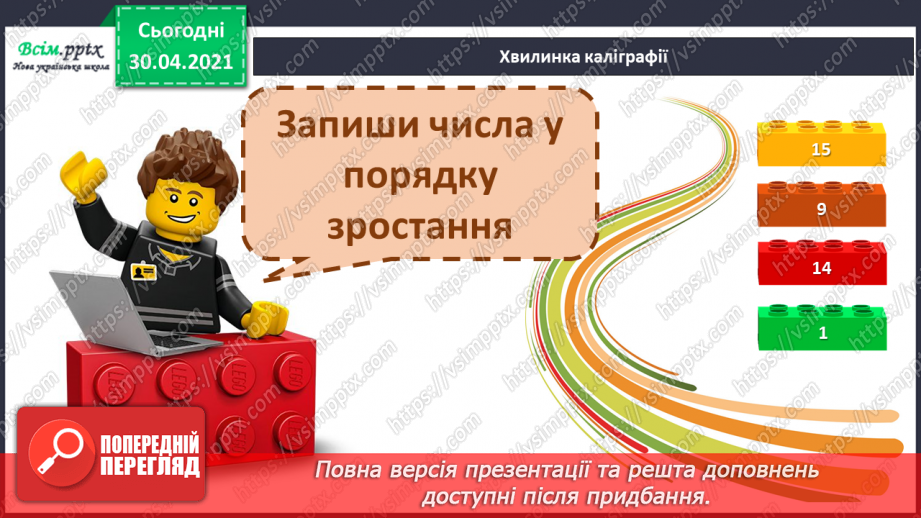 №132 - Перевіряємо множення та ділення6