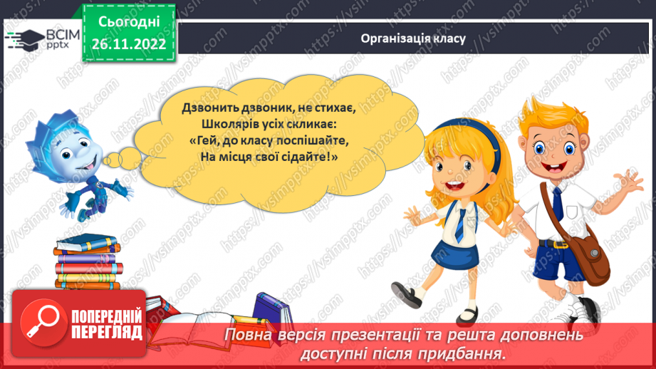 №15 - Профілактика інфекційних захворювань.1
