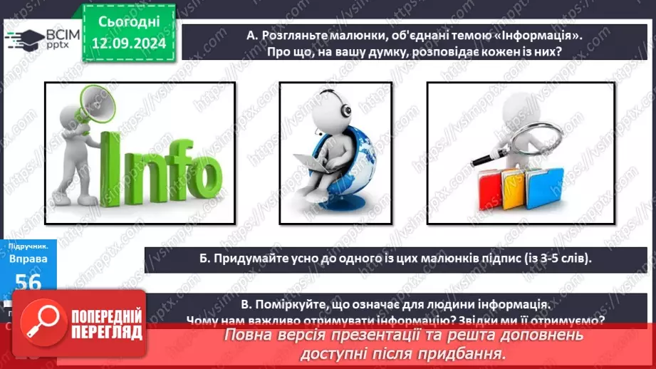 №010 - РМ. Засоби масової інформації (медіа)7