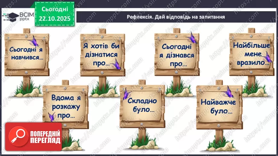 №10-11 - Козацькому роду нема переводу. Пісня С. Климовського  « Їхав козак за Дунай», розучування пісні « Ми нащадки козаків» А.Олєйнікової та І. Чайченко.24 №10-11 - Козацькому роду нема переводу. Пісня С. Климовського  « Їхав козак за Дунай», розучування пісні « Ми нащадки козаків» А.Олєйнікової та І. Чайченко.24