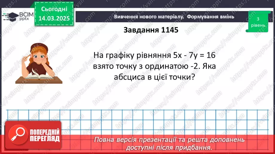 №079 - Розв’язування типових вправ і задач. _12 №079 - Розв’язування типових вправ і задач. _12