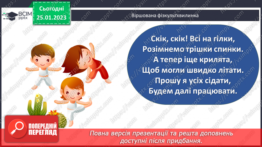 №105 - Перевір себе19 №105 - Перевір себе19