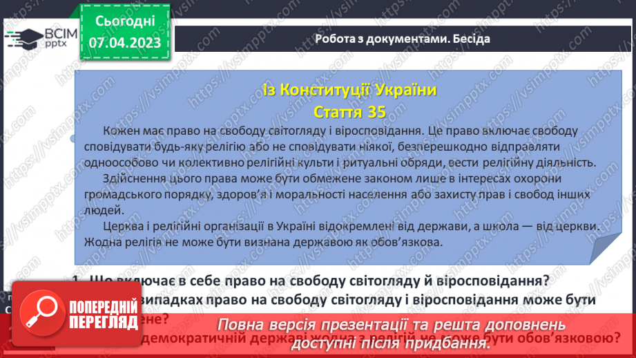 №31 - Міфологія та релігія22 №31 - Міфологія та релігія22