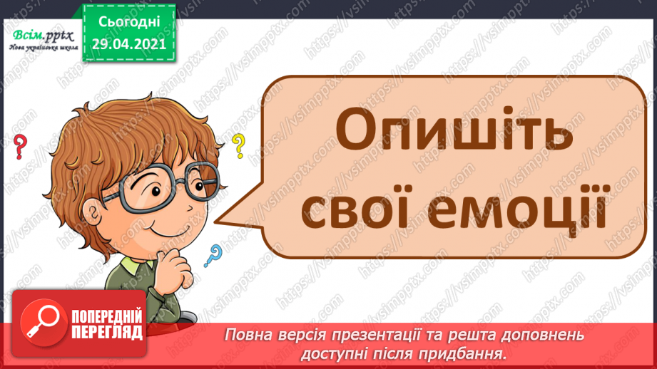 №15 - Краса зимового лісу. Цикл. Слухання: А. П’яццола «Зима» з циклу «Пори року». Виконання: Н. Іванова, А. Олєйнікова «Зимовий мотив»10 №15 - Краса зимового лісу. Цикл. Слухання: А. П’яццола «Зима» з циклу «Пори року». Виконання: Н. Іванова, А. Олєйнікова «Зимовий мотив»10