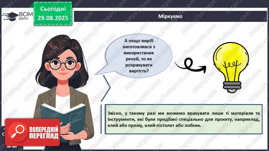 №03 - Метод проєктування (продовження).12 №03 - Метод проєктування (продовження).12