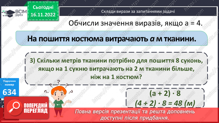 №067 - Визначення в числі загальної кількості одиниць кожного розряду20 №067 - Визначення в числі загальної кількості одиниць кожного розряду20