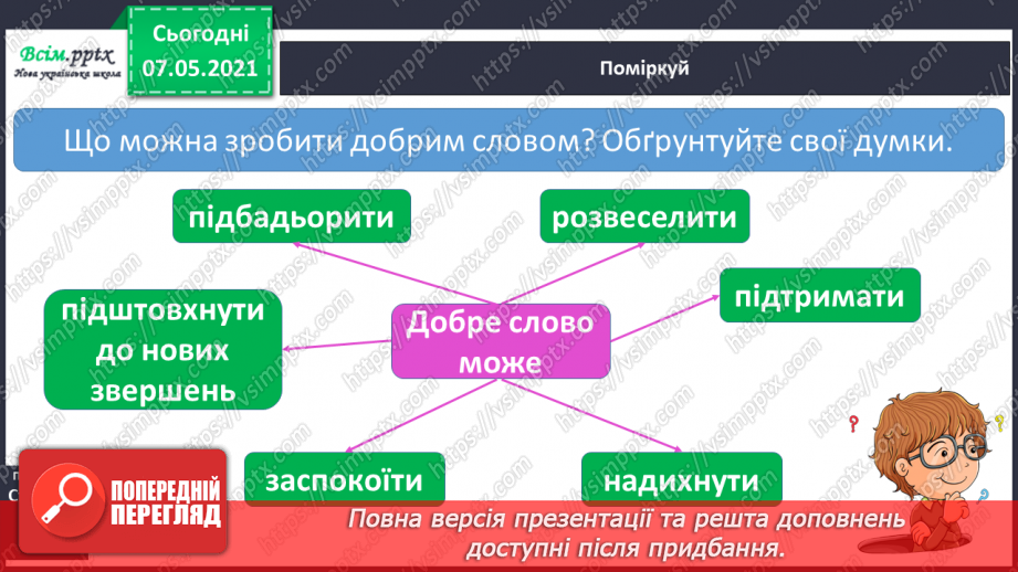 №068 - Яка ціна здоров'я – ч.214 №068 - Яка ціна здоров'я – ч.214