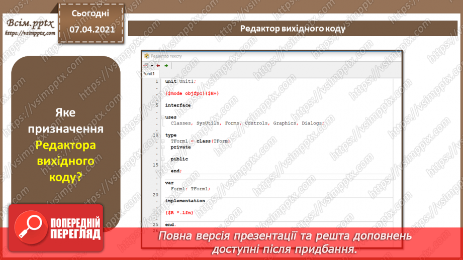 №48 - Повторення знань «Алгоритми та програми» за 8 клас.9