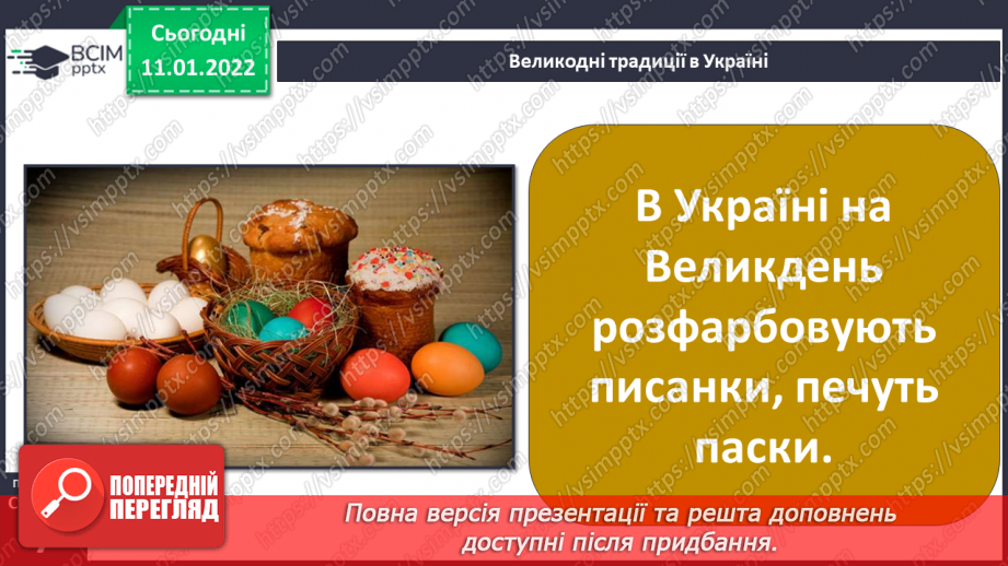 №052-53 - Календар народних свят українців8 №052-53 - Календар народних свят українців8