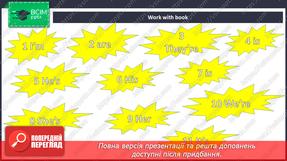 №028 - Повторення. Контроль11 №028 - Повторення. Контроль11