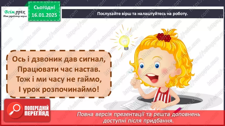 №19 - Карнавал тварин1