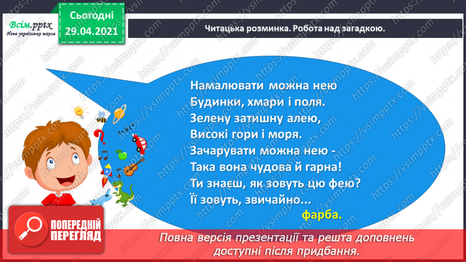 №060 - Шевченко завжди житиме серед нас. Т. Щербаченко (Стус) «Український лицар»9