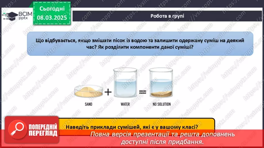 №026 - Аналіз діагностувальної роботи. Робота над виправленням та попередженням помилок.12 №026 - Аналіз діагностувальної роботи. Робота над виправленням та попередженням помилок.12
