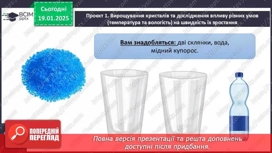 №45-47 - Презентація довгострокових проєктів, виконаних за період з початку навчального року_3 №45-47 - Презентація довгострокових проєктів, виконаних за період з початку навчального року_3