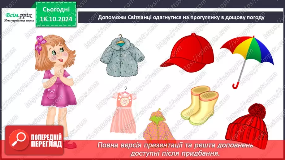 №0027 - Що таке погода і як її передбачити43 №0027 - Що таке погода і як її передбачити43