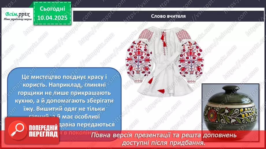 №30 - Ритми життя в мистецтві6 №30 - Ритми життя в мистецтві6