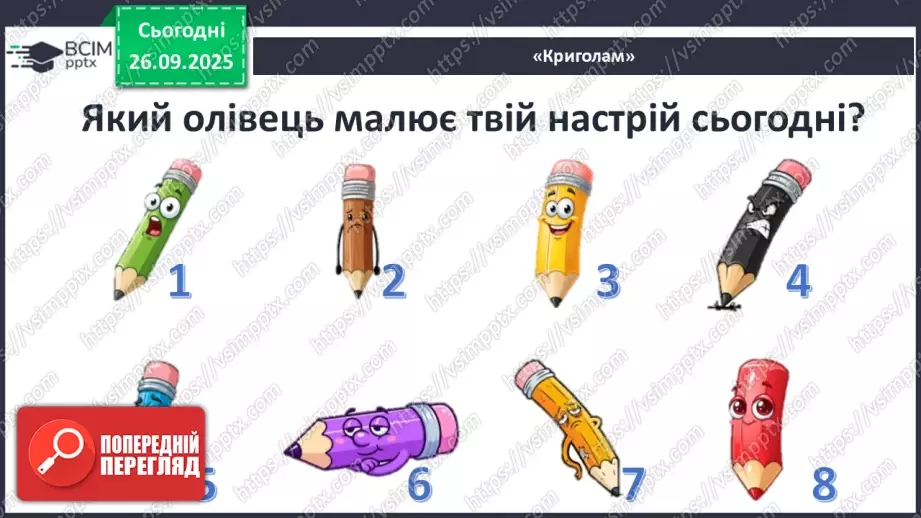 №12 - П/О ГР1, ГР2, ГР3, ГР4 Річард Бах. «Чайка Джонатан Лівінґстон». Сюжет твору як філософська метафора людського буття2 №12 - П/О ГР1, ГР2, ГР3, ГР4 Річард Бах. «Чайка Джонатан Лівінґстон». Сюжет твору як філософська метафора людського буття2