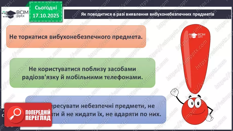 №09 - Вибухонебезпечні предмети. Попередження ризиків.9 №09 - Вибухонебезпечні предмети. Попередження ризиків.9