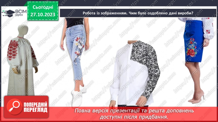 №19 - Матеріали для виготовлення прикрас та оздоблення виробів.14 №19 - Матеріали для виготовлення прикрас та оздоблення виробів.14