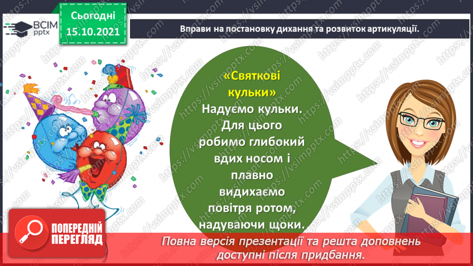 №036 - Дмитро Білоус. У назвах міст і сіл слова. Алла Коваль. Знайомі незнайомці Єдність і взаєморозуміння. Олесь Лупій. 22 січня2 №036 - Дмитро Білоус. У назвах міст і сіл слова. Алла Коваль. Знайомі незнайомці Єдність і взаєморозуміння. Олесь Лупій. 22 січня2