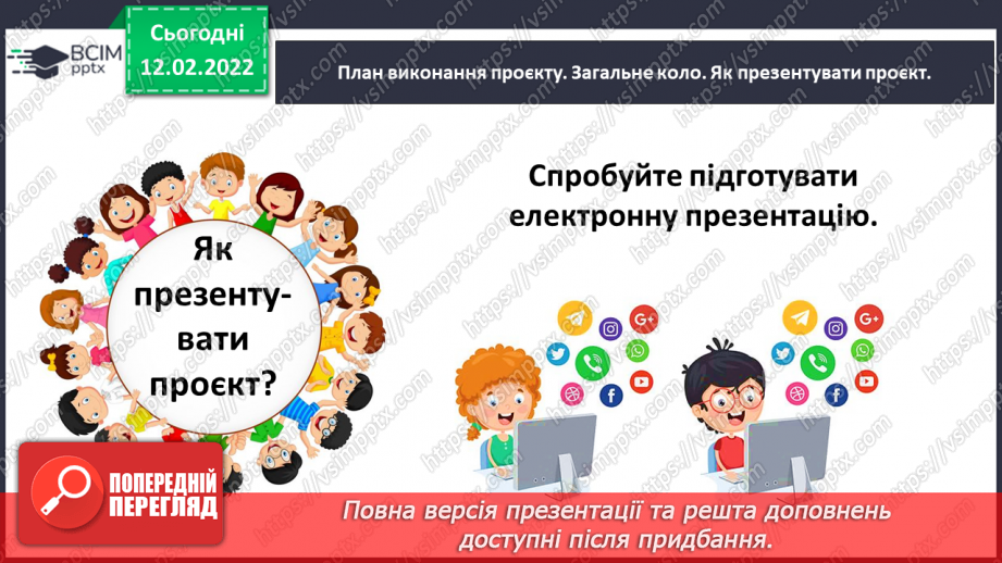 №111 - Навчальний проєкт «Цікаві способи обчислень»13 №111 - Навчальний проєкт «Цікаві способи обчислень»13