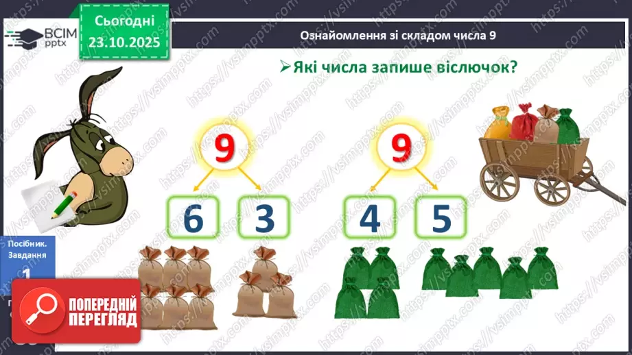 №037 - Склад числа 911 №037 - Склад числа 911