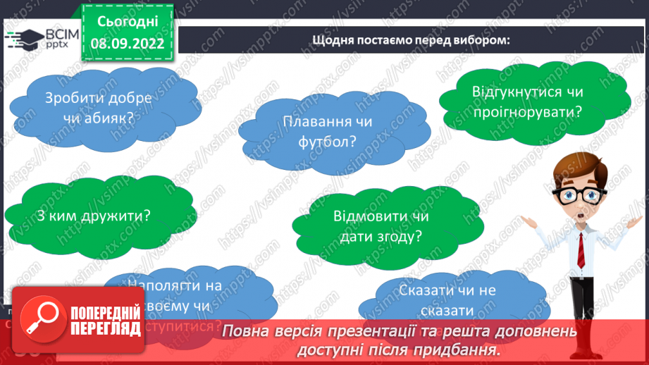 №013 - Подвоєння та подовження приголосних у словах іншомовного походження.7