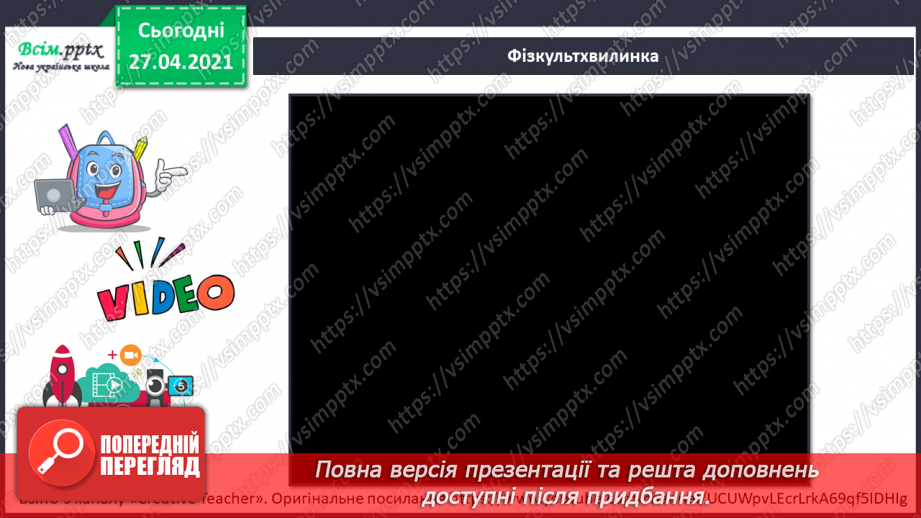 №046 - На які свята чекають узимку?18