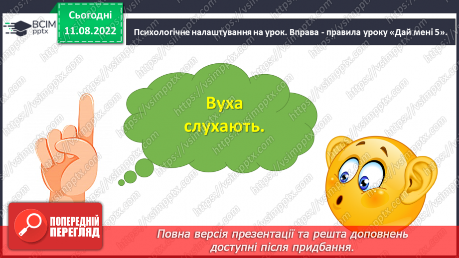 №0008 - Письмо короткої похилої лінії із заокругленням унизу і вгорі2