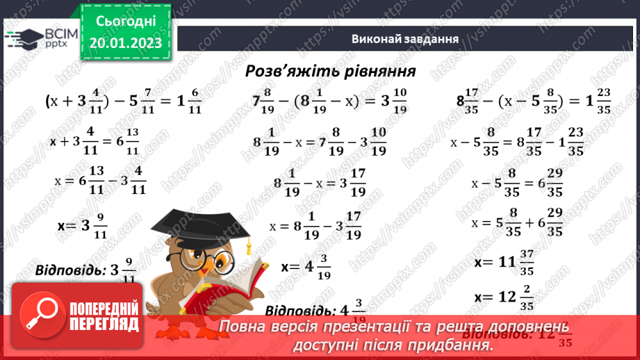 №100-101 - Урок узагальнення  і систематизації знань7 №100-101 - Урок узагальнення  і систематизації знань7