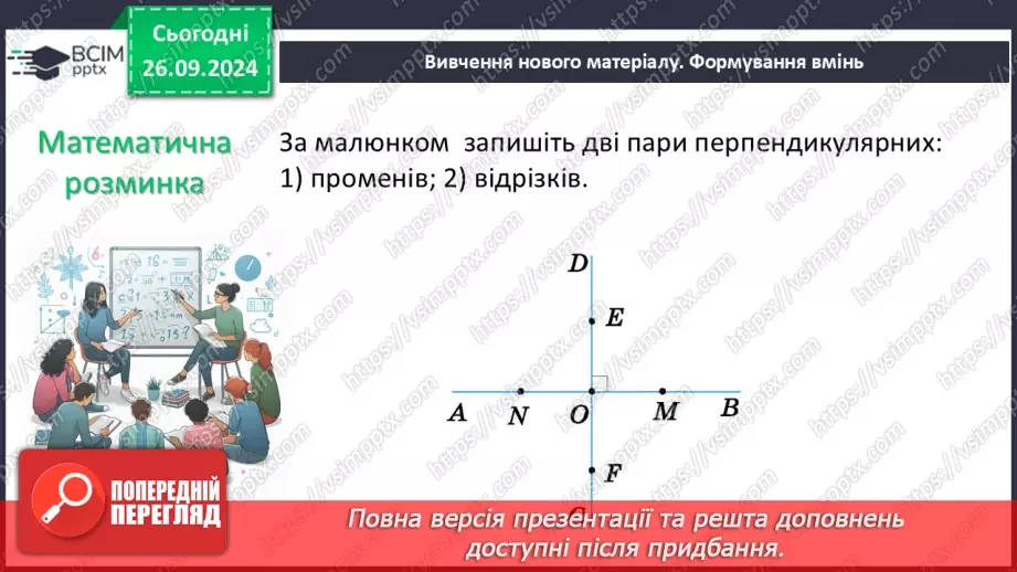 №11 - Розв’язування типових вправ і задач.7