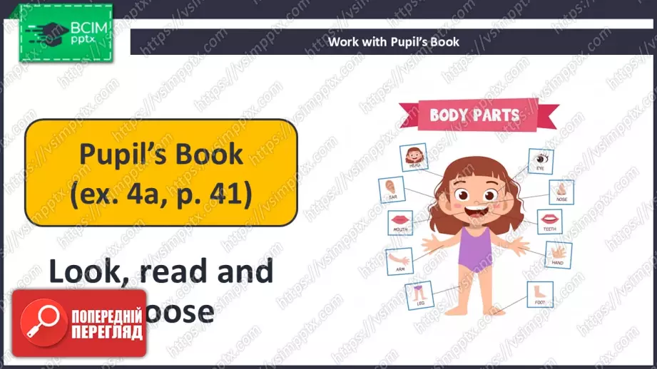 №027 - Мені подобається мій робот! (Частини тіла). Розвиток навичок писемного продукування. I Like My Robot!7 №027 - Мені подобається мій робот! (Частини тіла). Розвиток навичок писемного продукування. I Like My Robot!7