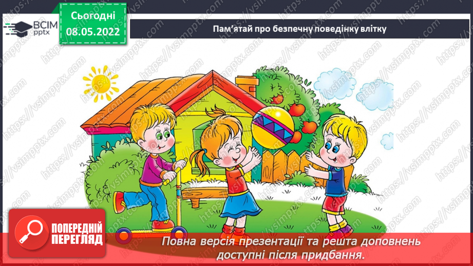 №34-35 - Виготовлення котика-танцюриста із паперового стаканчика.3