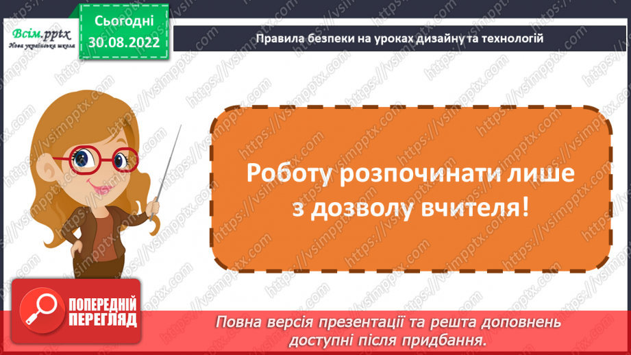 №03 - Зустрічаємо гостей. Готуємо канапки. Правила столового етикету2