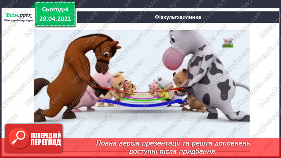 №142 - Словосполучення і речення.16 №142 - Словосполучення і речення.16