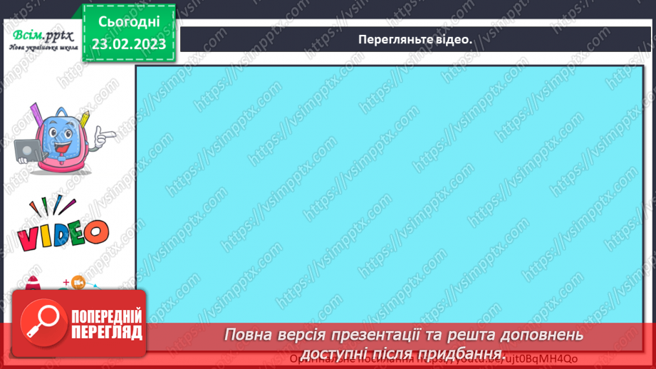 №25 - Користь рослинної їжі. Готуємо салат.4 №25 - Користь рослинної їжі. Готуємо салат.4