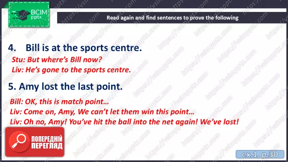 №024 - П/О. ГР3 Спробуймо щось нове!12 №024 - П/О. ГР3 Спробуймо щось нове!12