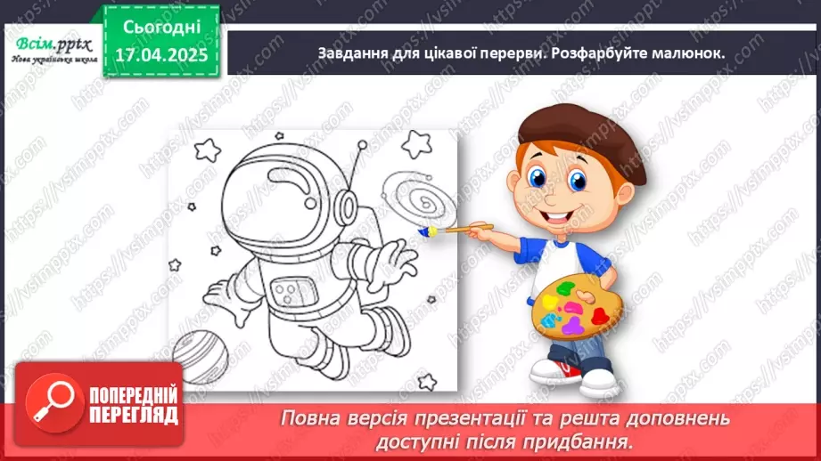 №114 - «100 запитань і відповідей» Наука і космос  Стів Паркер «Життя у космосі»21