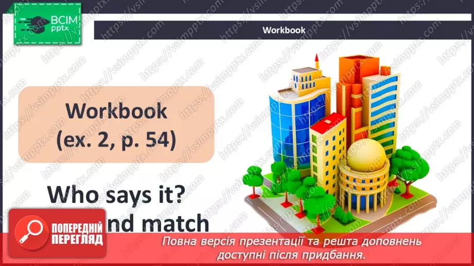 №43 - My town12 №43 - My town12