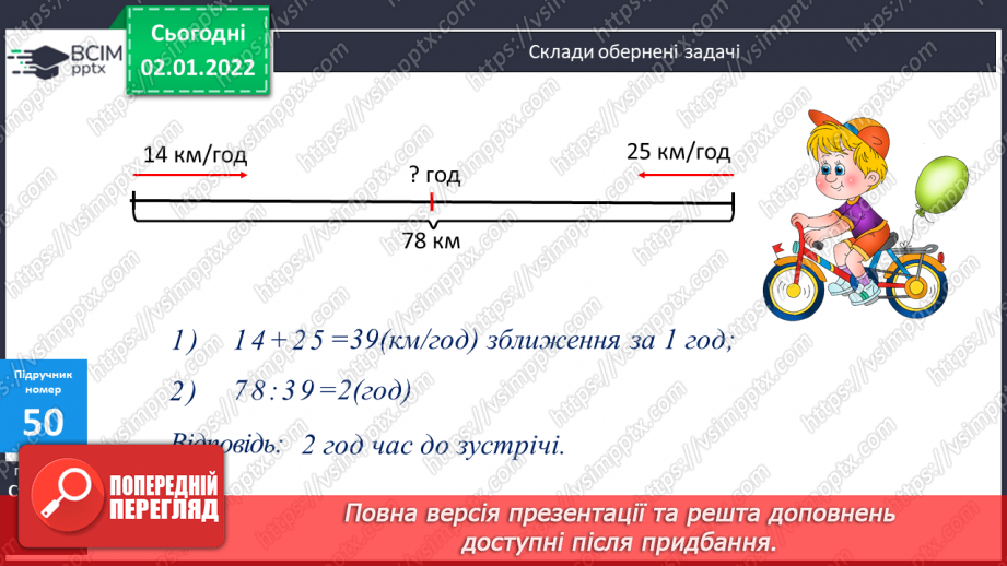 №085 - Перевірка віднімання дією додавання і навпаки. Письмове обчислення виразів на додавання та віднімання з перевіркою.16 №085 - Перевірка віднімання дією додавання і навпаки. Письмове обчислення виразів на додавання та віднімання з перевіркою.16