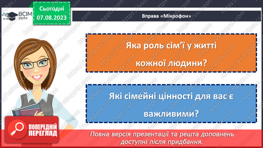 №14 - Сімейні цінності: будування гармонійного суспільства через підтримку та розвиток родинних стосунків.3