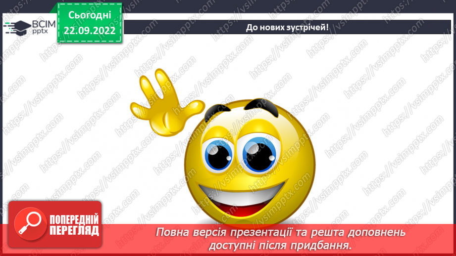 №12 - Стан електронів в атомі. Електронні орбіталі. Енергетичні рівні.29