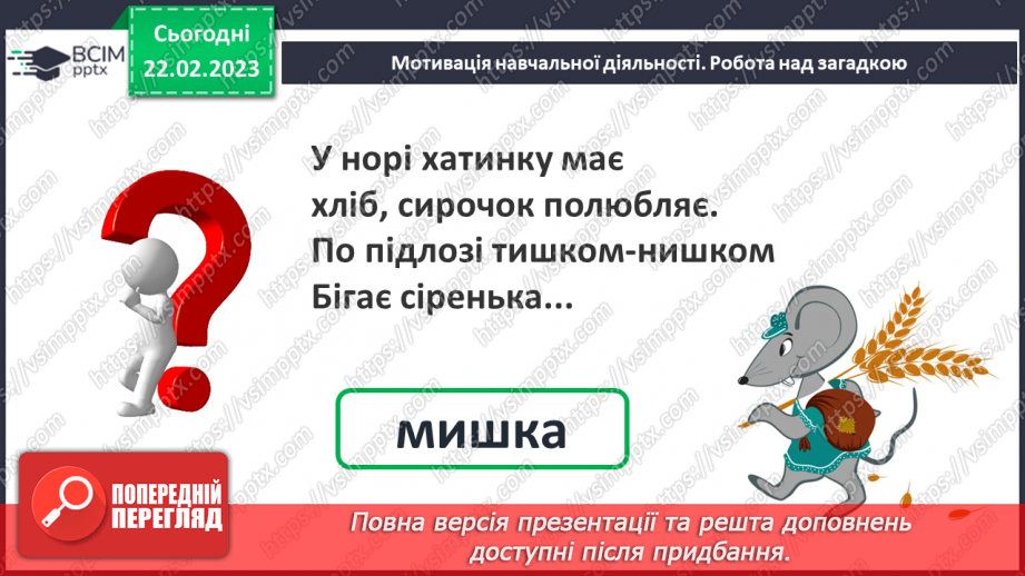№0099 - Порівняння чисел у межах сотні. Задача на знаходження невідомого доданка. Запис плану маршруту.9 №0099 - Порівняння чисел у межах сотні. Задача на знаходження невідомого доданка. Запис плану маршруту.9