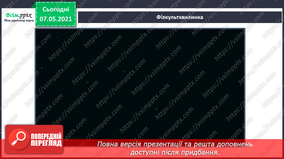 №024 - Які речовини розчиняються у воді13