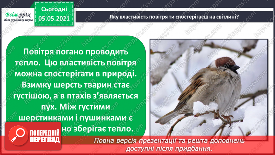 №045-46 - Сторінка моїх досягнень. Я вже знаю та вмію!25