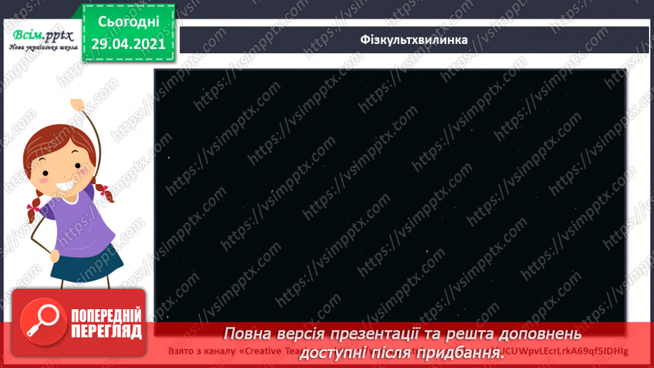 №20 - Дитячі колисанки. Колискові пісні. Слухання: колискові пісні у виконанні Н. Матвієнко і К. Цісик. Виконання: українська народна пісня «Котику сіренький».10 №20 - Дитячі колисанки. Колискові пісні. Слухання: колискові пісні у виконанні Н. Матвієнко і К. Цісик. Виконання: українська народна пісня «Котику сіренький».10