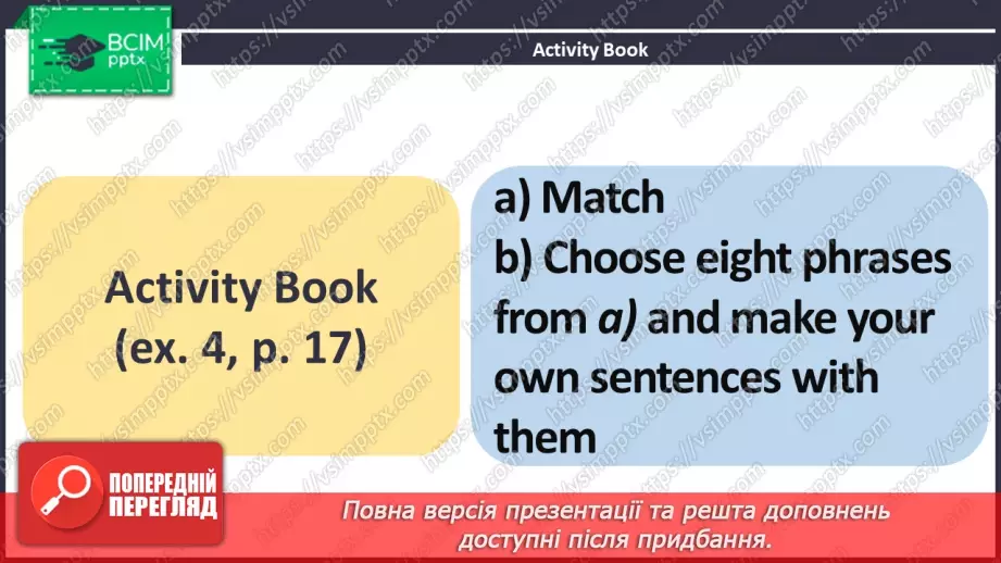 №015 - ГР1,2,3,4 У школі та поза нею. Узагальнення вивченого протягом теми. Самооцінювання.16 №015 - ГР1,2,3,4 У школі та поза нею. Узагальнення вивченого протягом теми. Самооцінювання.16