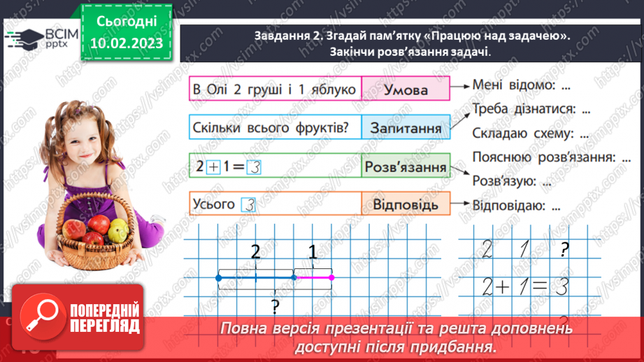 №0092 - Складаємо короткий запис задачі.14