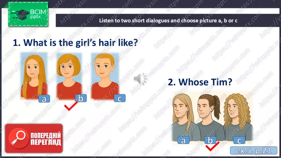 №015 - П/О. ГР2 Як вам моя зачіска?11 №015 - П/О. ГР2 Як вам моя зачіска?11