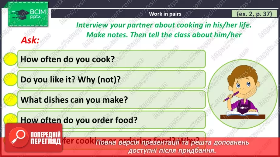 №040 - ГР2 Обговорення кухонних приладів та проблем з ними.  Розвиток навичок усної  взаємодії.14 №040 - ГР2 Обговорення кухонних приладів та проблем з ними.  Розвиток навичок усної  взаємодії.14